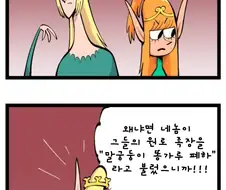 미친 엘프때문에 너무 힘든 엘프 만화