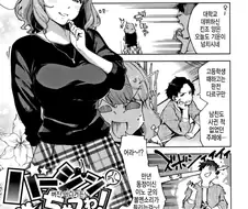 처녀는 총각이 뚫어주는 상식이 살아있는.manhwa