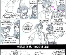 남자가 전생에 나라를 구한 만화.manhwa