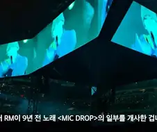 그래미 보이콧한 방탄은..