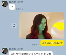 적록색약에 대해 궁금한 점.twt