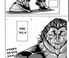 체인소맨 완결을 보고 자학하는 팬덤