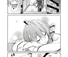 @)카오리랑 동거하는.manhwa