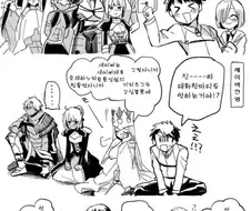 fate)4차 서번트들과 페제 보는 만화