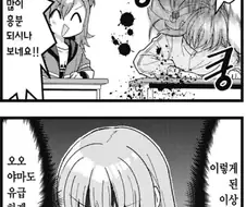 봇치) 나쁜마음 먹은 봇치