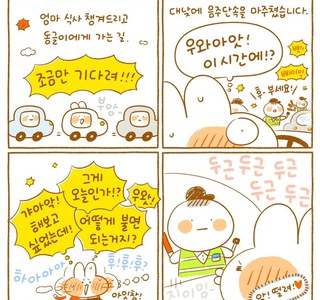 충격적인 대한민국 음주운전 단속의 실태.manhwa