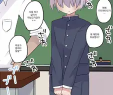 남학교의 성처리위원 manga