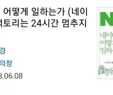 기업이 잘 나가면 나오는 책