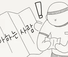 학교 운동회 국룰
