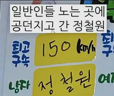 일반인 양학하는 프로 ㅋㅋ