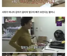 할머니한테 챱츄 맡기면 안되는 이유