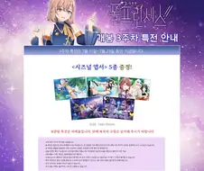 흔한 전체관람가 애니 극장 특전