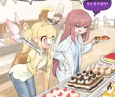 트릭컬) 뷔페에간 에르핀.manga