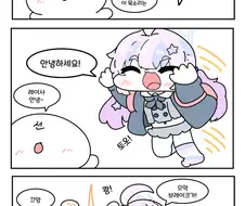 블루아카) 레이사와 특별한 하루.manwha
