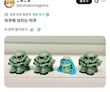 자쿠 자쿠 자쿠 자쿠
