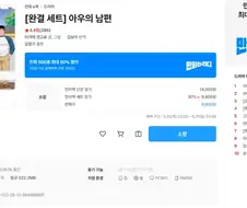 만화) 리디에서 특가 할인중인 만화