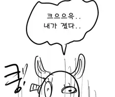 (소름주의) 죽어가는 마왕이 내린 끔찍한 저주 Manhwa.