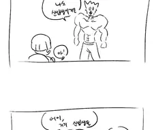 (ㅎㅂ)마법소녀 머슬프리티.manhwa