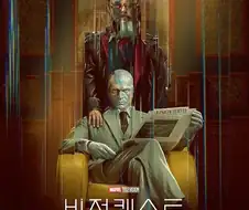 MCU) 울어게인