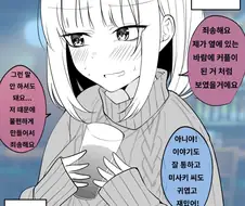 겸손해 보이지만 자기주장 확실한 만화