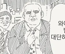 셋이서 ㅅㅅ하는 만화