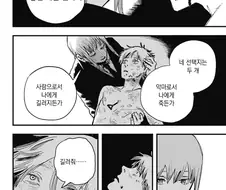 체인소맨)은근 성장한 덴지