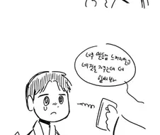 무시무시한 최면 어플.manhwa
