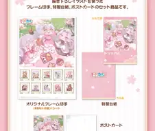 트릭컬) 일본에 새로나오는 굿즈