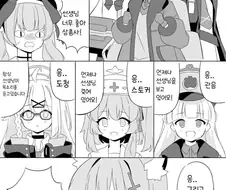 블루아카) 선생님 너무 좋아 삼총사