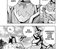 사악하게 생긴 남자가 검고 기다란걸 상대가 피날때까지 찌르는.manga