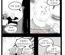 오타쿠녀가 씹덕티 사러 일본 가는 만화.manhwa