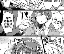 [@] 요망한 마유 만화