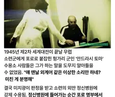 외계어를 쓴다며 55년간 정신병원에 갇힌 남자.jpg