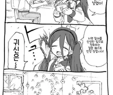 블루아카) 아리스와 절분 아이템.manhwa