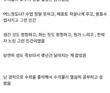 어느 대학생이 물리 전공을 그만둔 이유.jpg