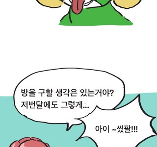 애기중사 케로로.manwha