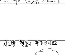 (ㅎㅁ)남자가 여성용품을 사용하면 manhwa