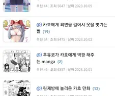 여러분 카호를 지켜주세요