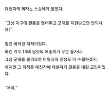 ? : 왜 대현자님은 동양인 고등학생만 용사로 소환하죠?