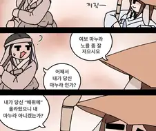 조선의 랩배틀.manwha
