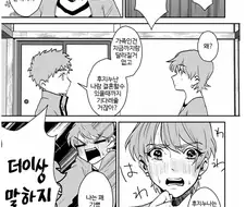 fate) 프로포즈 하는 만화.manga