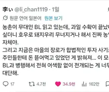 갑자기 흥미진진해지는 BL 소설