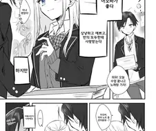 약후) 쌀쌀한 동급생이 메이드가 되는.manhwa