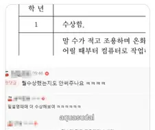 1학년때 수상함