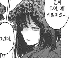 비스크돌)마린:뭐야 이 캐릭?