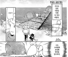 바디랭귀지는 통할거라 생각했지.manhwa