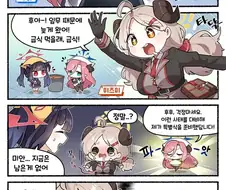 블루아카) 짬통인간.manga