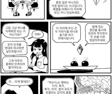 둘이 먹다 하나가.manhwa