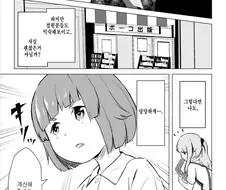 ㅇㅎ책을 사다 들킨 남자애.manwha