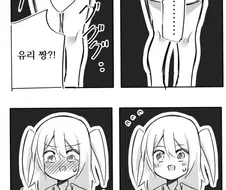 와타모테) balgi하는 만화.manga